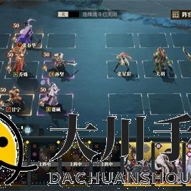 三国志幻想大陆2枭之歌250层阵容推荐