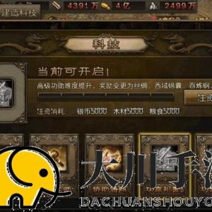 攻城掠地怎么刷元宝