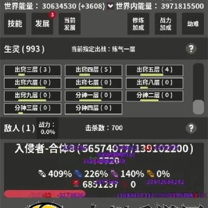 修真世界模拟器新手玩法及入坑指南