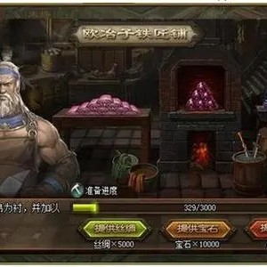 攻城掠地角石怎么做