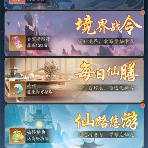 踏风行佛系挂机流玩法介绍说明