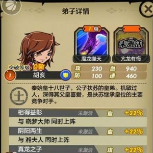 秦时明月手游共工戒怎么获得