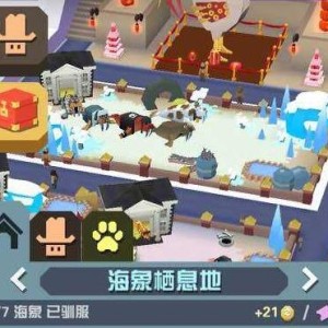 疯狂动物园里面的隐藏任务怎么做