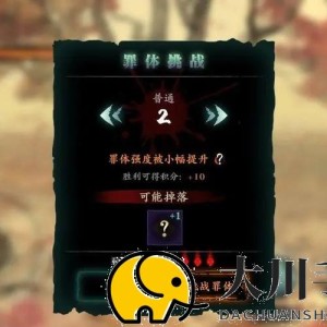 影之刃3里武林断罪怎么刷