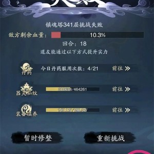 踏风行神通与器灵组合搭配教程