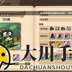 英勇之地隐藏boss绿林蜂王位置分享