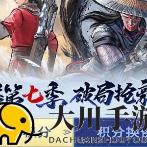 不良人破局破题夺积分部分问题答案分享
