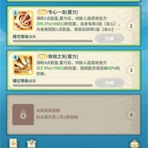 云海之下弓箭手玩法及技能搭配分享