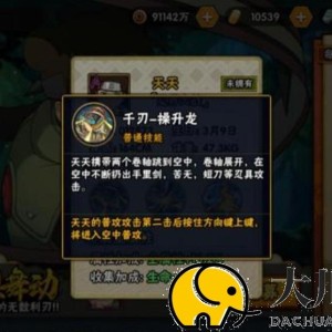 火影忍者忍具刀什么属性最好