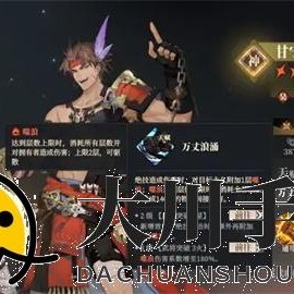 三国志幻想大陆2枭之歌典韦甘宁队玩法