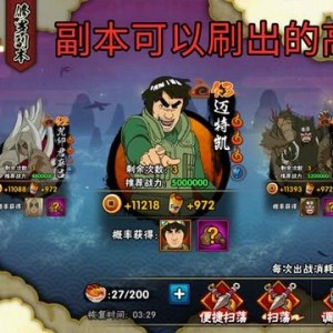 火影忍者手游怎么得凯