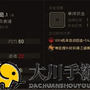 大江湖之苍龙与白鸟走火入魔效果一览