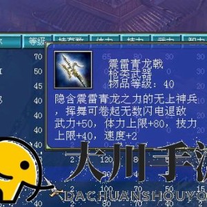 三国群英传7刘邦项羽武器怎么玩