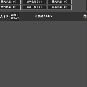 修真世界模拟器通关阵容推荐分享