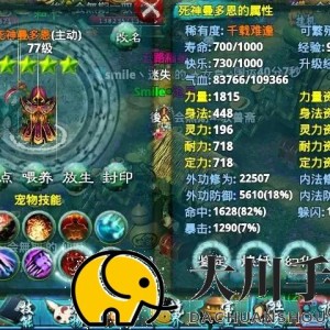 忘仙宠物装备要如何卸下