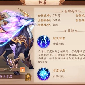 少年三国志二神兽装备在哪使用