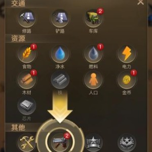 守望黎明怎么装配件