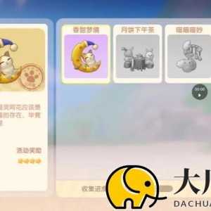 摩尔庄园怎么坐缆车