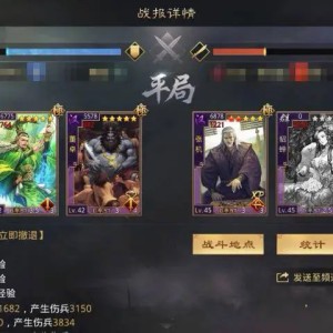 率土之滨皇裔流离怎么打