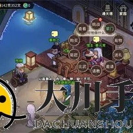 大侠立志传咬定青山任务卡关解决方法
