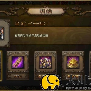 攻城掠地兵书六稻怎么升级