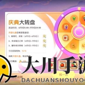 摩尔庄园水密桃怎么做
