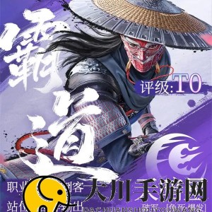 不良人破局天暗星配装玩法攻略分享