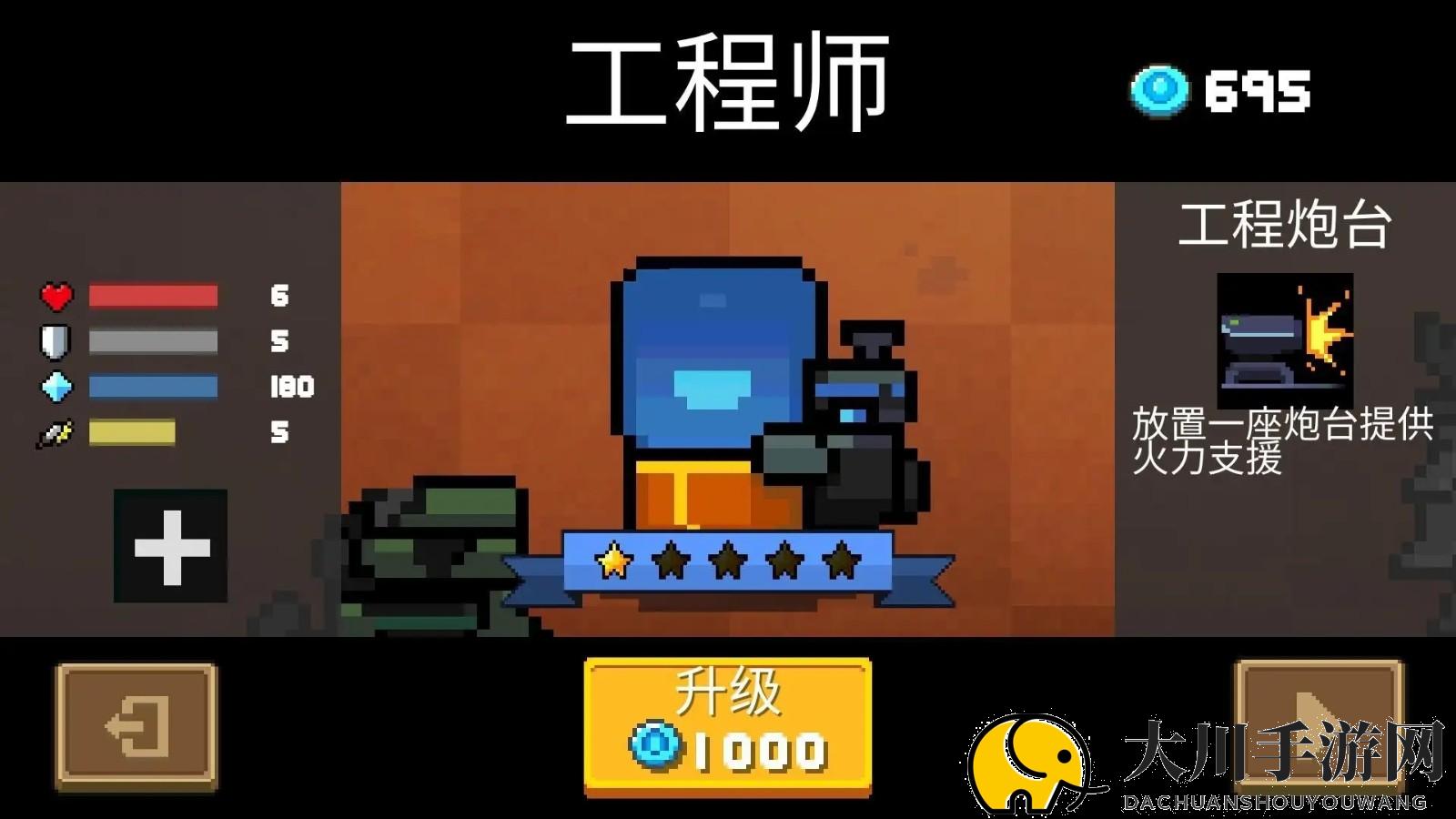 元气骑士新手买什么角色好一点