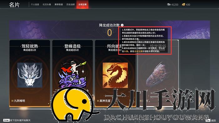 永劫无间飞天遁地成就怎么完成
