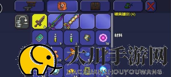 泰拉瑞亚泰拉之刃用什么合成