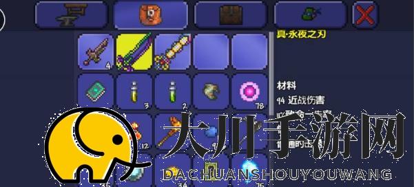 泰拉瑞亚泰拉之刃用什么合成