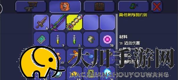 泰拉瑞亚泰拉之刃用什么合成