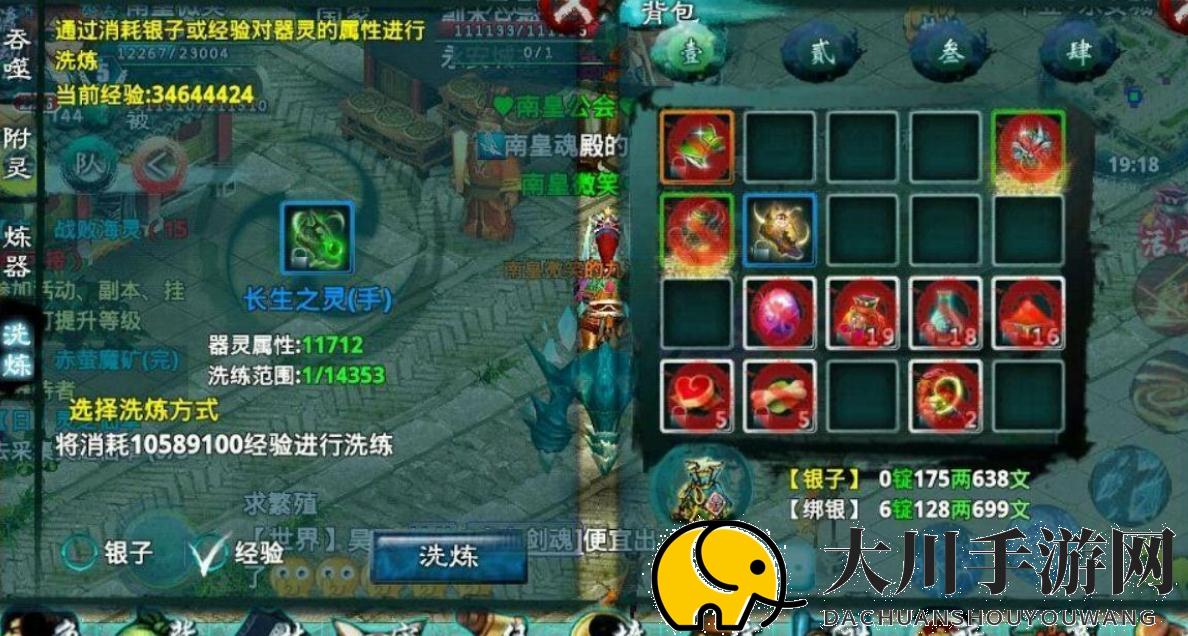 忘仙神识法宝是什么