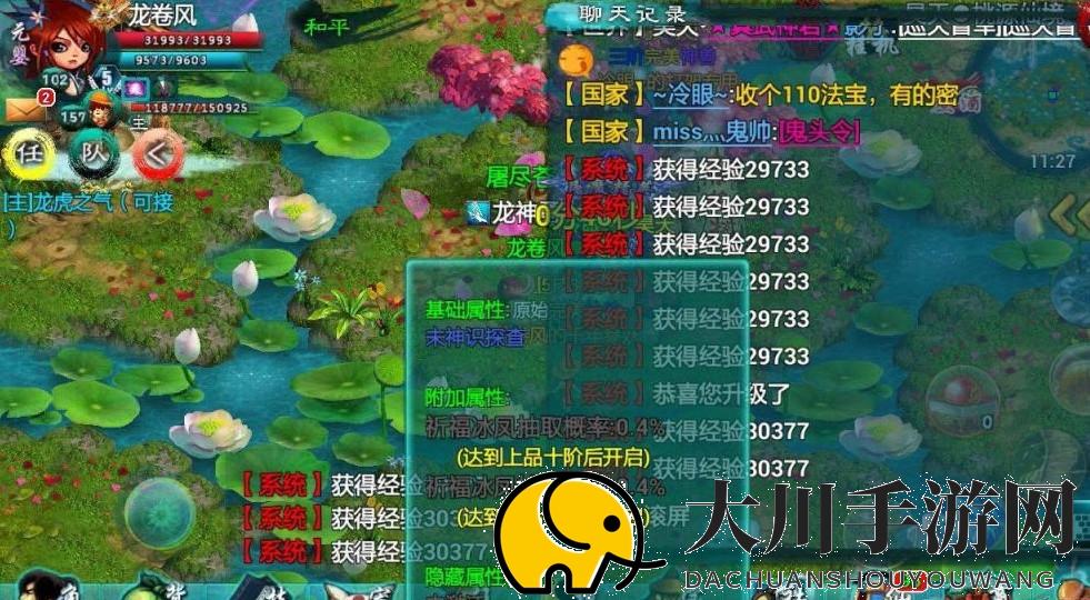 忘仙神识法宝是什么