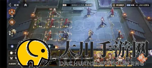 三国志幻想大陆2枭之歌480层通关攻略