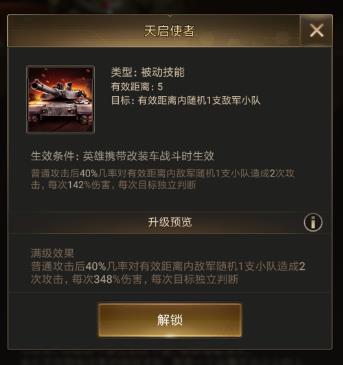 守望黎明怎么装配件