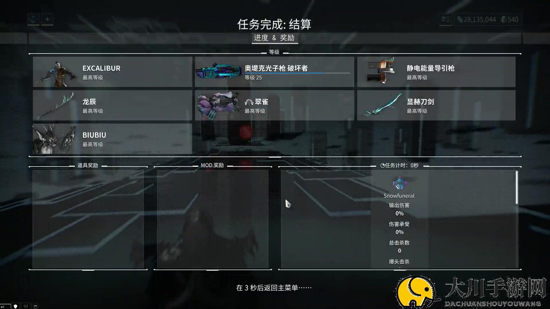 星际战甲怎么快速获得段位经验
