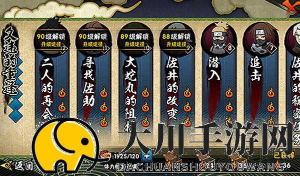 火影忍者手游副本通关技巧是什么