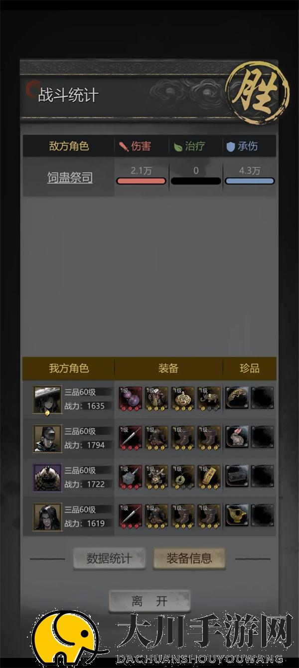 神探诡事录蚀骨祭司打法攻略分享