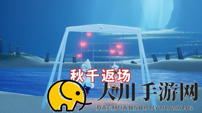 光遇情人节跷跷板在哪里买