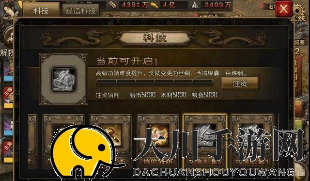 攻城掠地怎么刷元宝