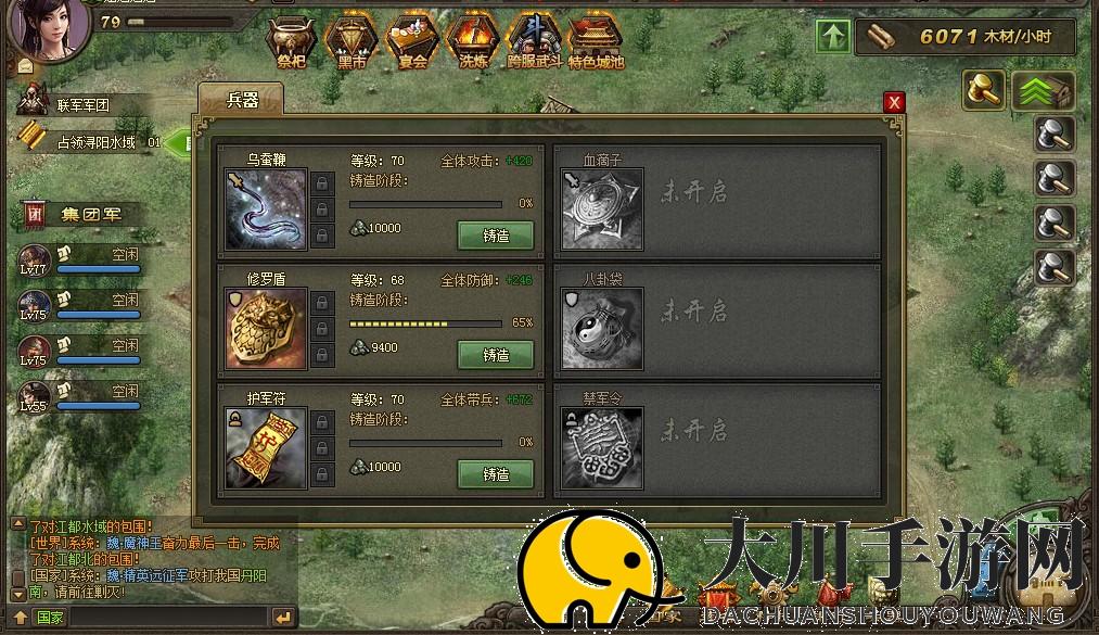 攻城掠地怎么刷元宝