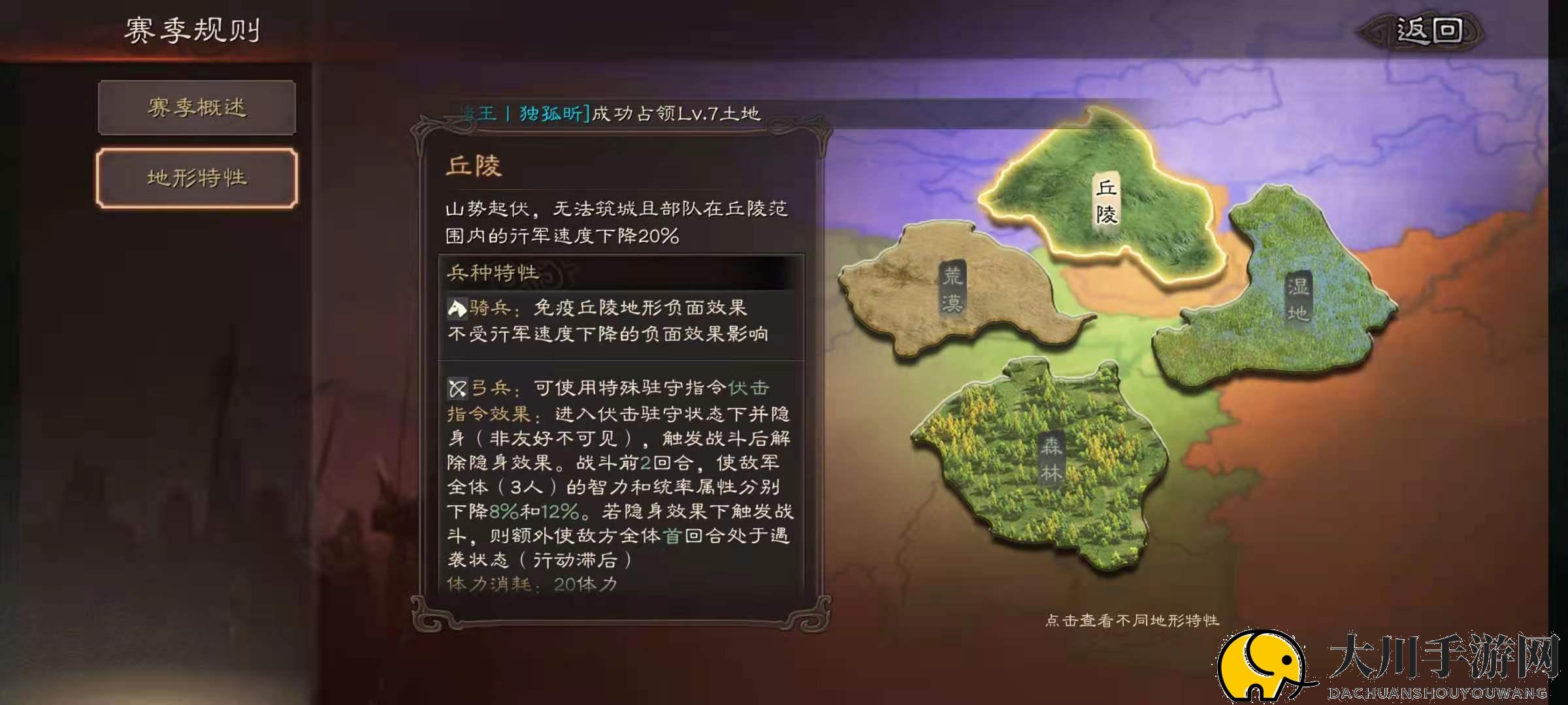 三国志战略版怎么用两个部队