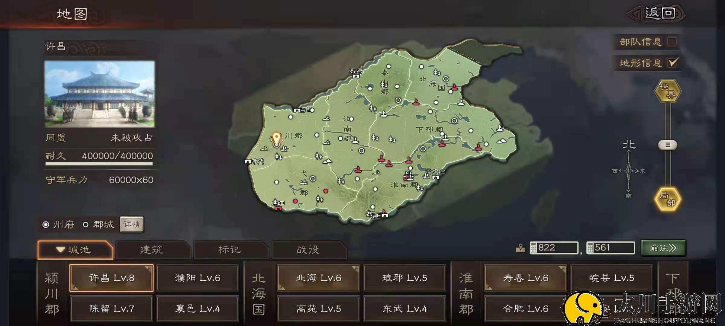 三国志战略版怎么用两个部队