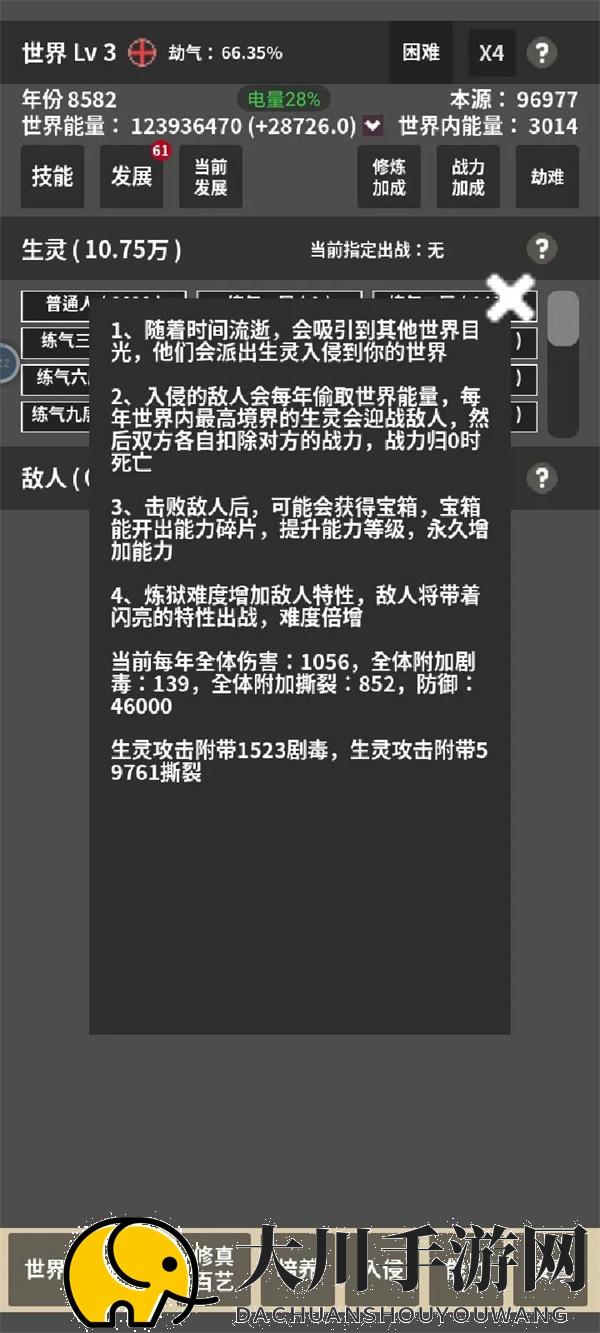 修真世界模拟器通关阵容推荐分享
