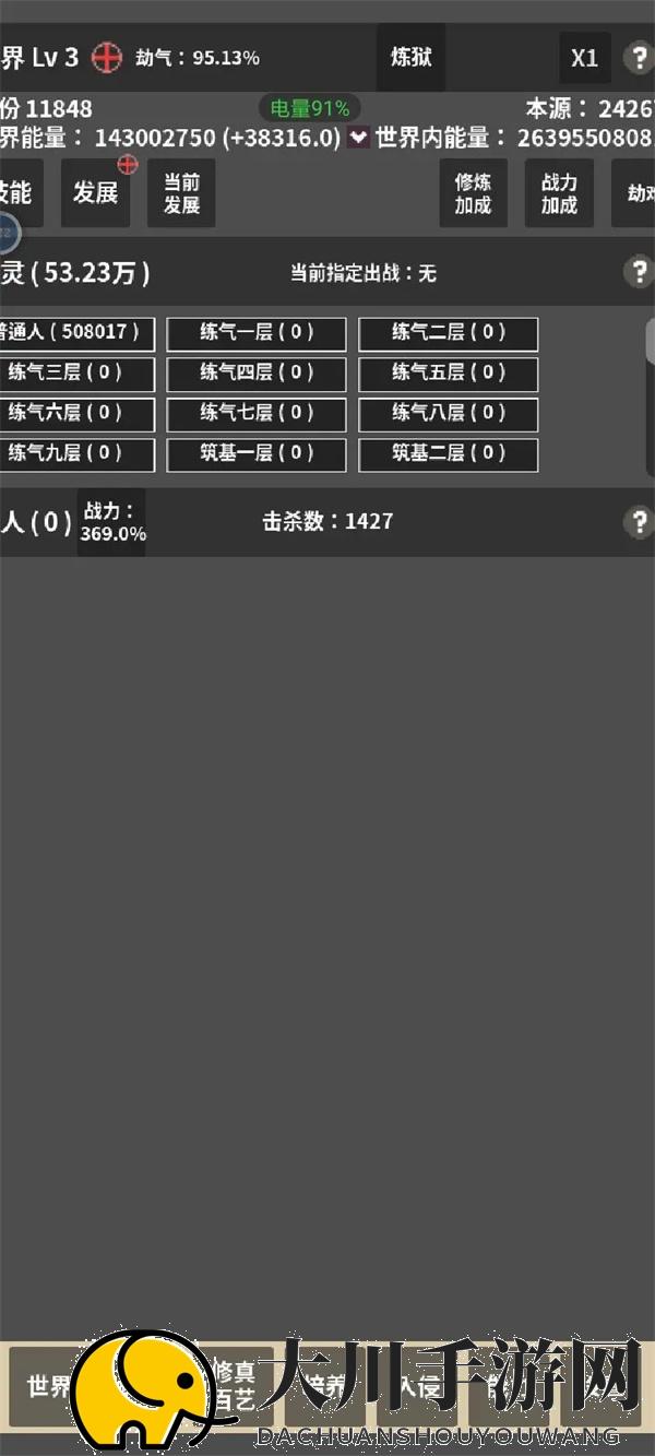 修真世界模拟器通关阵容推荐分享
