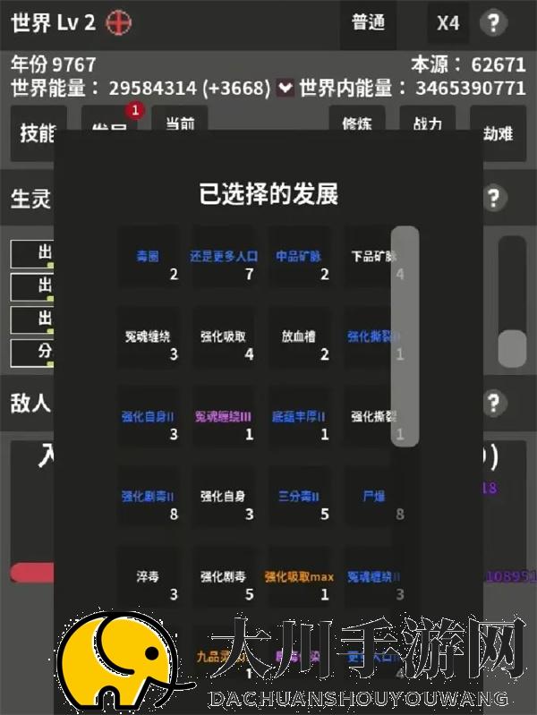 修真世界模拟器新手玩法及入坑指南