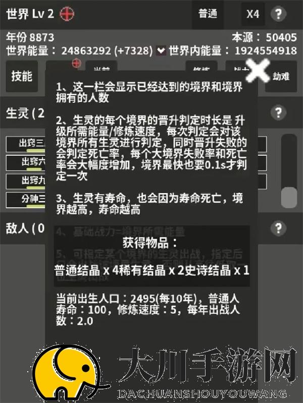 修真世界模拟器新手玩法及入坑指南