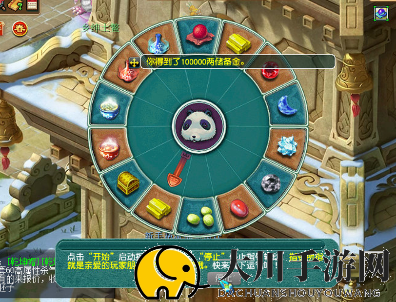 梦幻西游什么摊名能进苦行