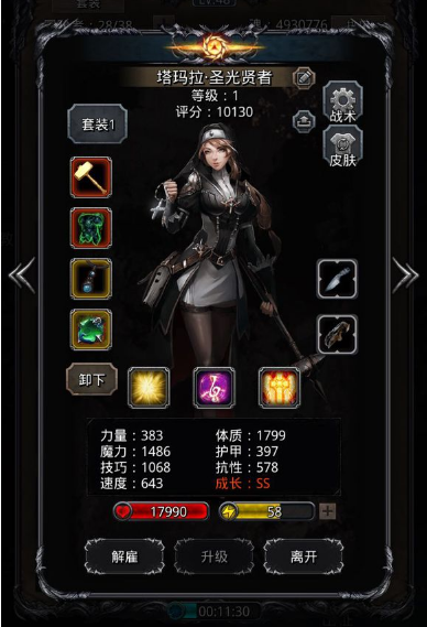 地下城堡2先发制人有哪些